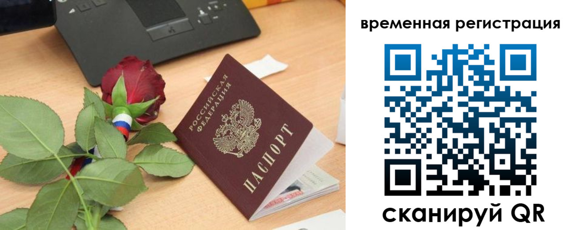 миграционный учет в Кольчугино