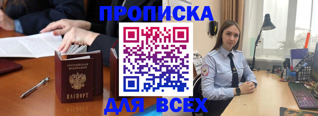 прописка штамп в Кольчугино