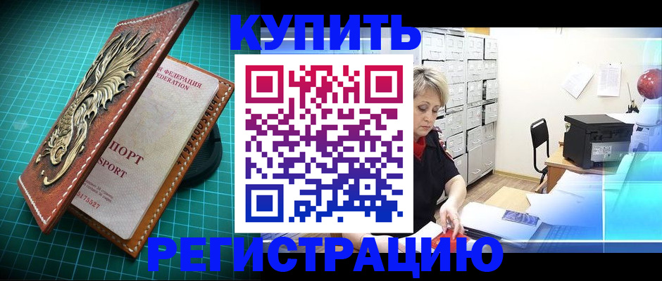 временная регистрация для школы в Кольчугино