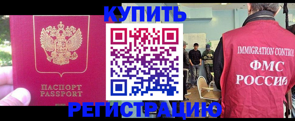 временная регистрация недорого в Кольчугино