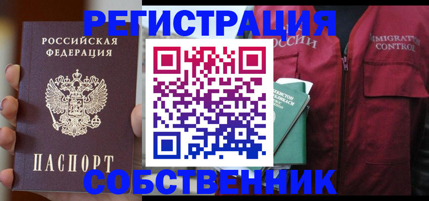 прописка поиск в Кольчугино