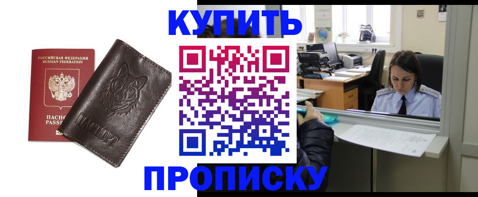 прописка штамп в Кольчугино