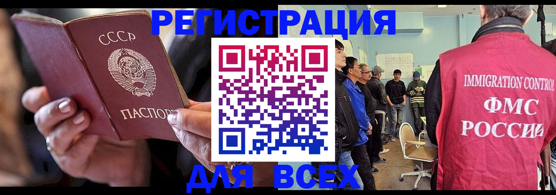 прописка регистрация в Кольчугино