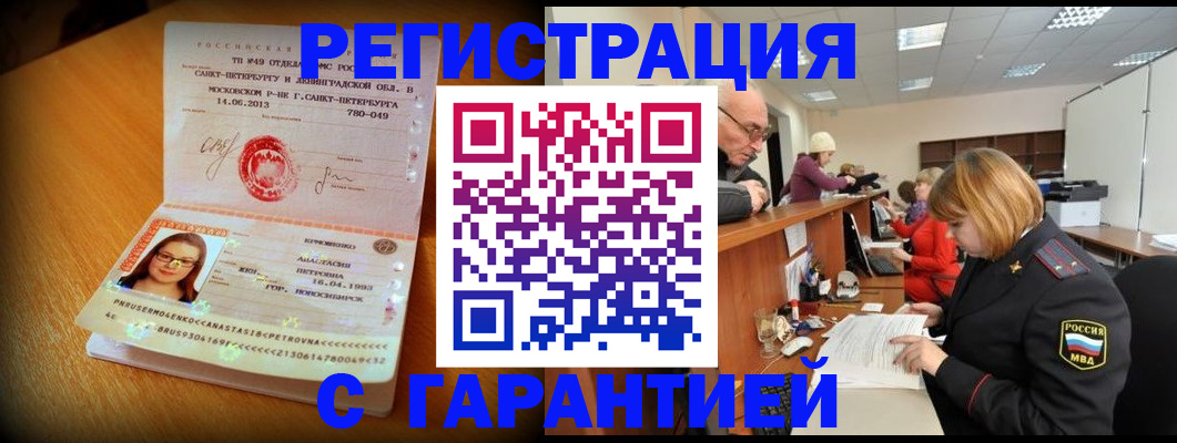 прописка для школы в Кольчугино